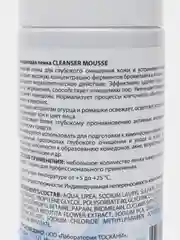 Medic Control Peel Cleanser Mousse Пенка для глубокого очищения мусс для лица, 150 мл