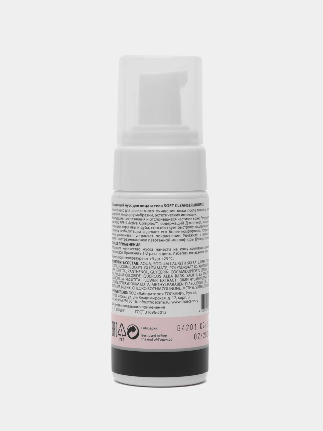 Medic Control Peel Soft Cleanser Mousse Пенка для очищения кожи лица и шеи, 60 мл