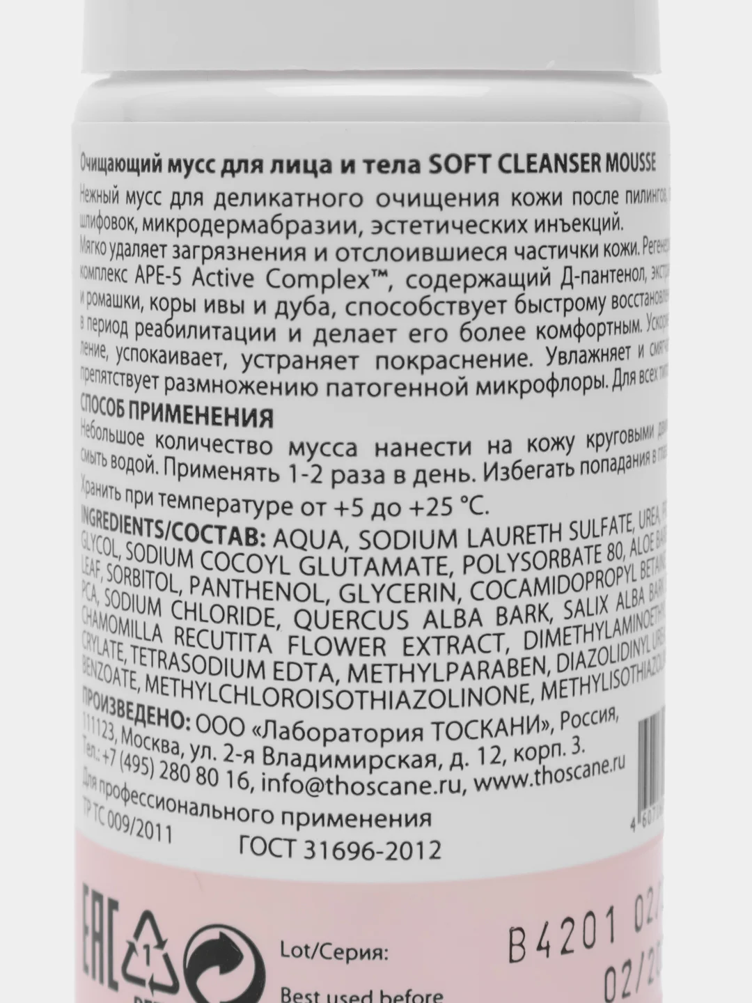 Medic Control Peel Soft Cleanser Mousse Пенка для очищения кожи лица и шеи, 60 мл