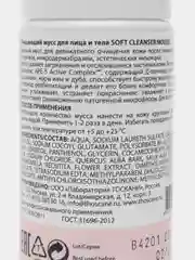 Medic Control Peel Soft Cleanser Mousse Пенка для очищения кожи лица и шеи, 60 мл
