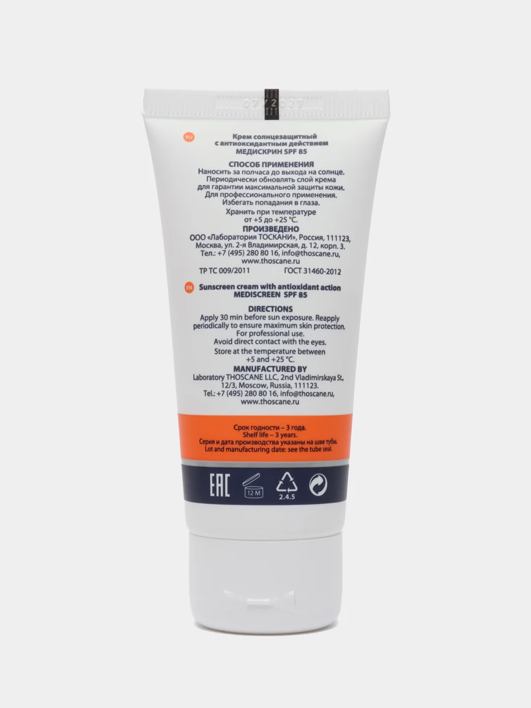 Medic Control Peel Солнцезащитный крем для всех типов кожи SPF 85, 50 мл