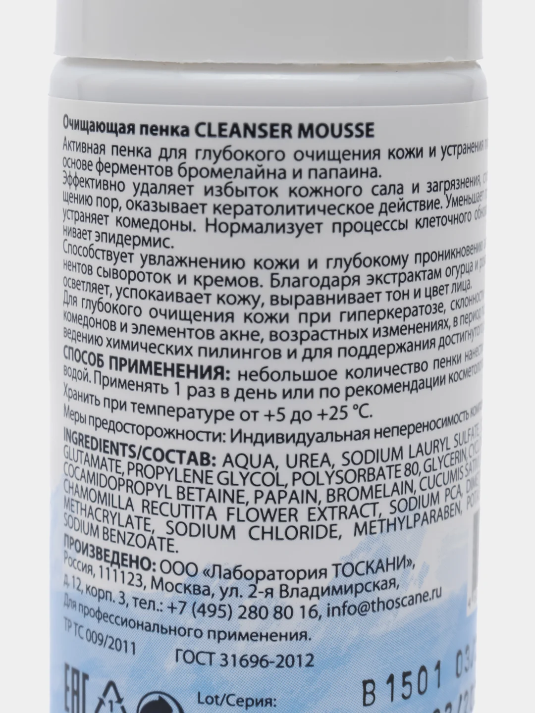 Medic Control Peel Cleanser Mousse Пенка для глубокого очищения мусс для лица, 60 мл