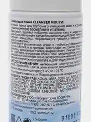 Medic Control Peel Cleanser Mousse Пенка для глубокого очищения мусс для лица, 60 мл