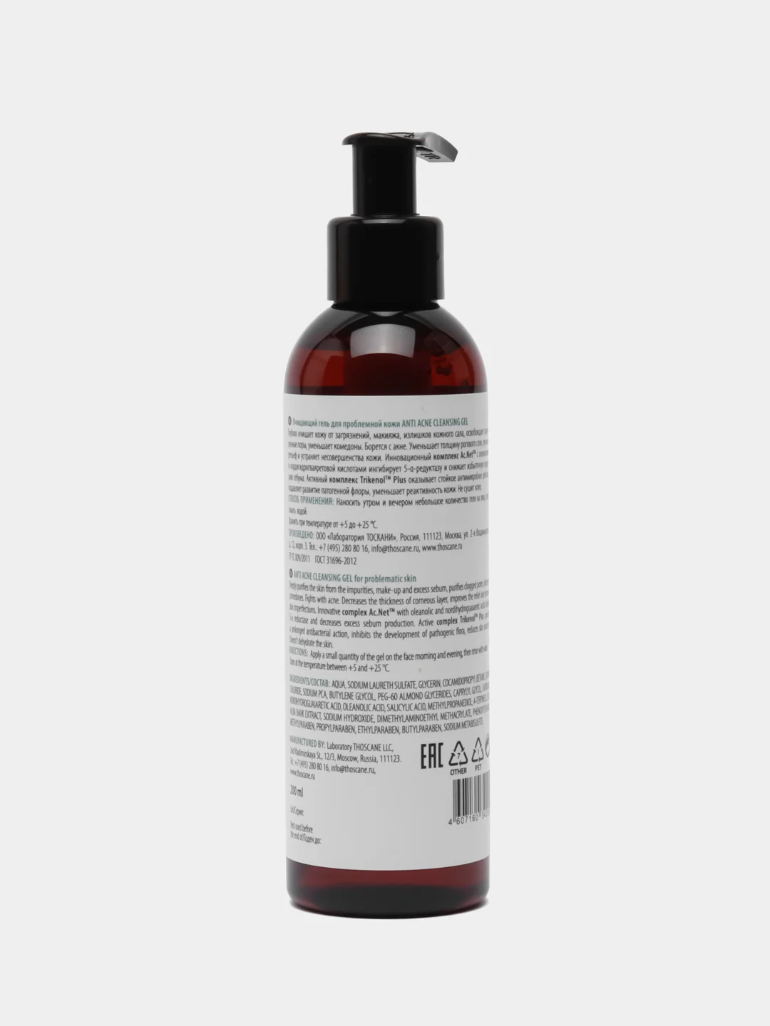 MESALTERA ANTI ACNE Cleansing Gel Очищающий анти акне гель, 200 мл