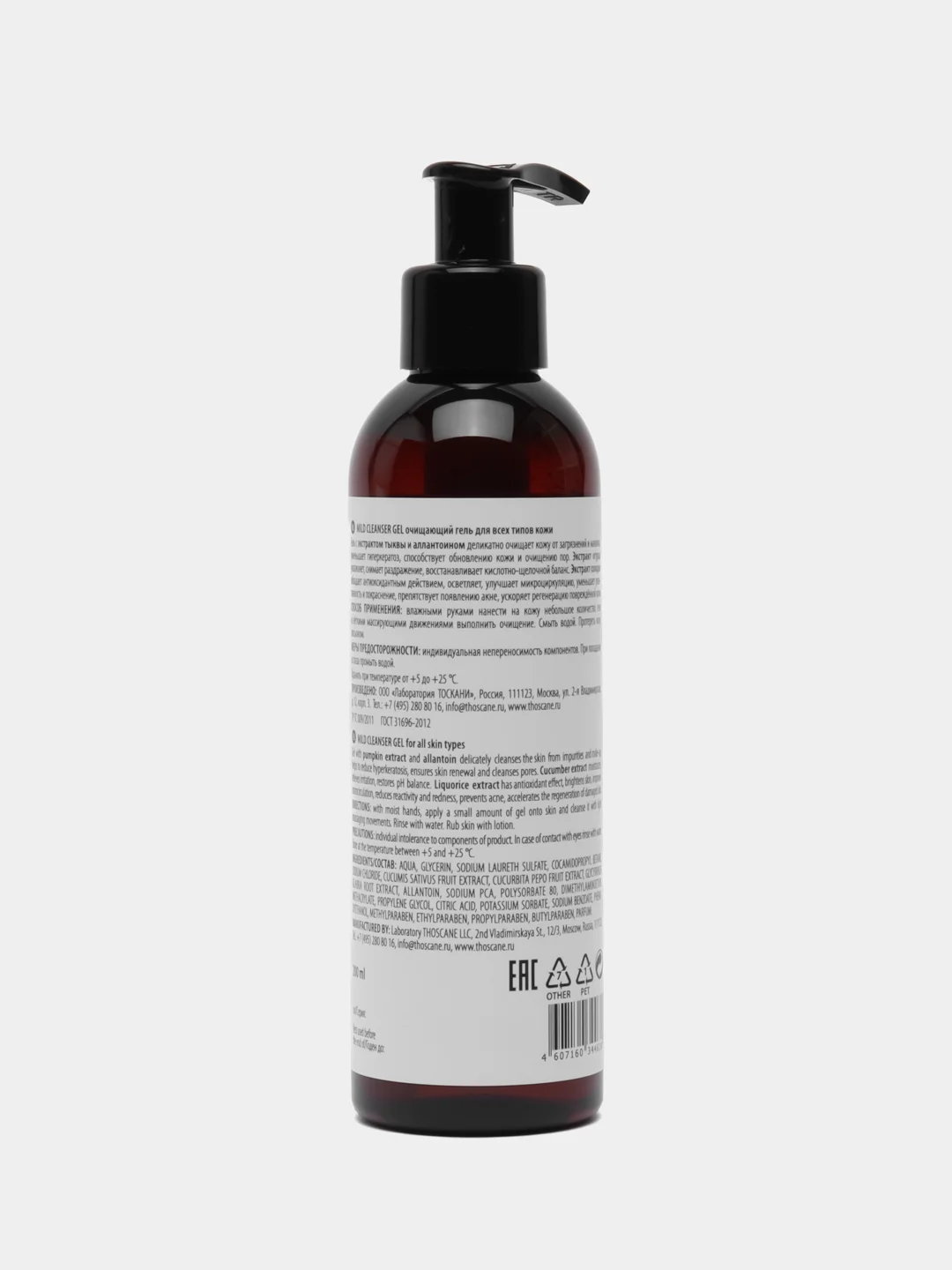 MESALTERA MILD CLEANSER GEL Очищающий гель для умывания, 200 мл