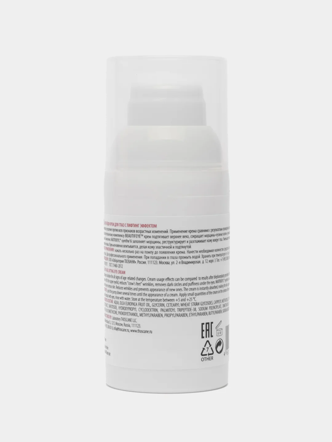 MESALTERA Anti Age Lifting Eye Cream крем для кожи вокруг глаз антивозрастной, 30 мл
