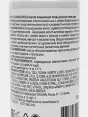 MESALTERA GENTLE CLEANSER MOUSSE Пенка очищающая, 150 мл