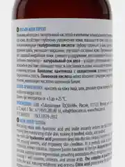 MESALTERA Aqua Expert Lotion Увлажняющий лосьон для ухода за лицом с гиалуроновой, 200 мл