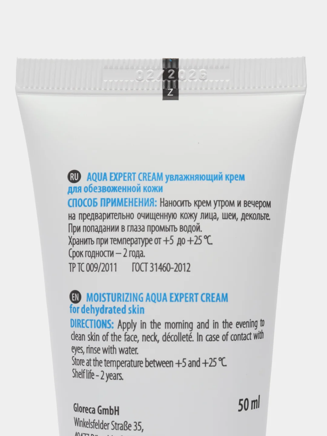 MESALTERA AQUA EXPERT CREAM увлажняющий крем для обезвоженной кожи лица, 50 мл