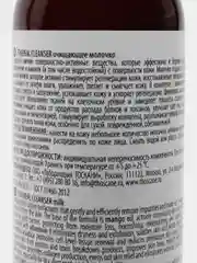 MESALTERA ETHEREAL CLEANSER MILK Молочко для чувствительной и возрастной кожи, 200 мл