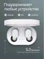 Белый беспроводные наушники A6S True Wireless Headset