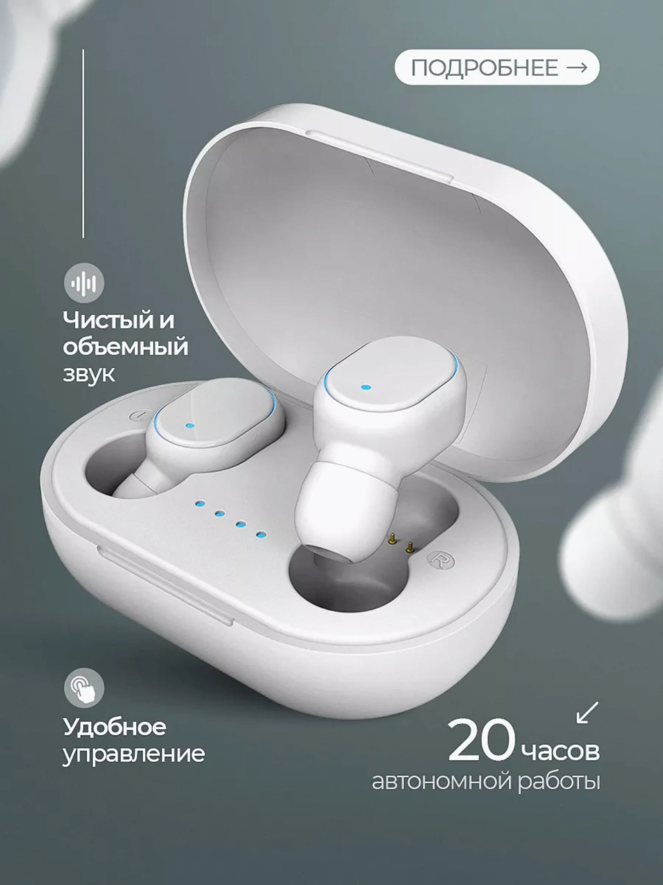 Белый беспроводные наушники A6S True Wireless Headset