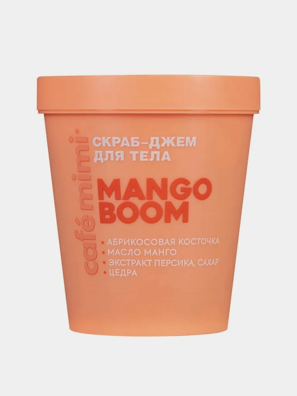 Скраб-джем для тела Cafe mimi "MANGO BOOM", 250 мл