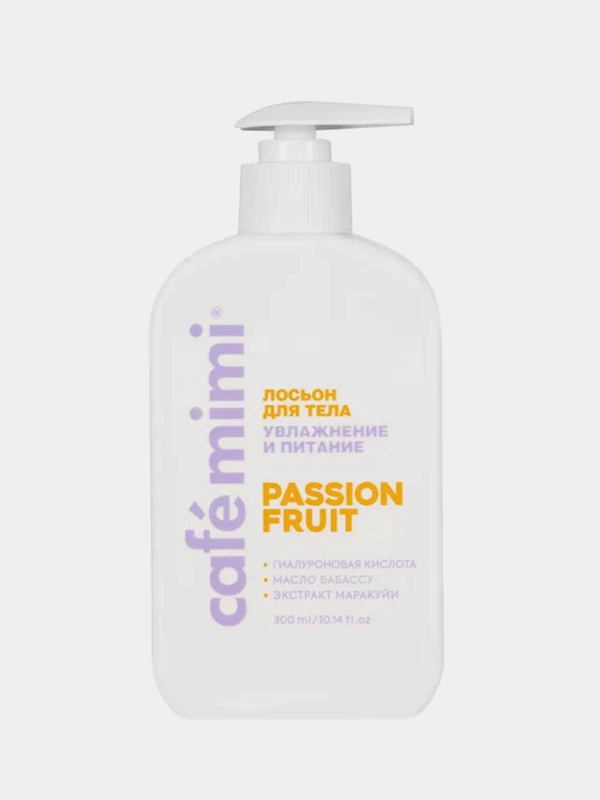 Лосьон для тела Cafe mimi "PASSION FRUIT" увлажнение и питание, 300 мл