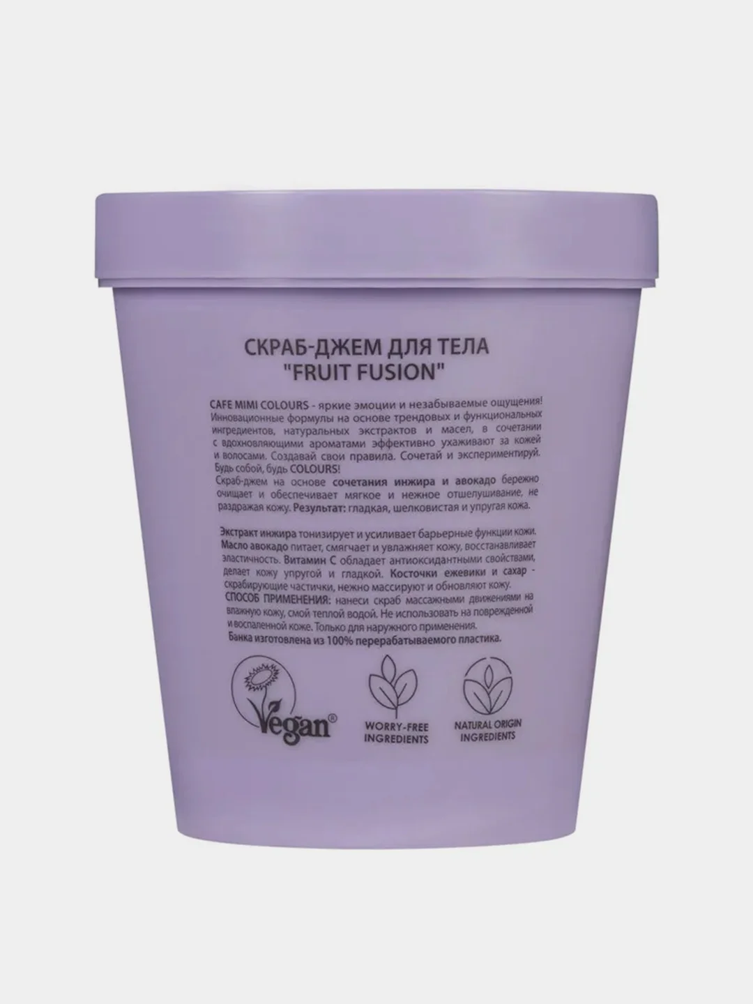 Скраб-джем для тела Cafe mimi  "FRUIT FUSION", 250 мл