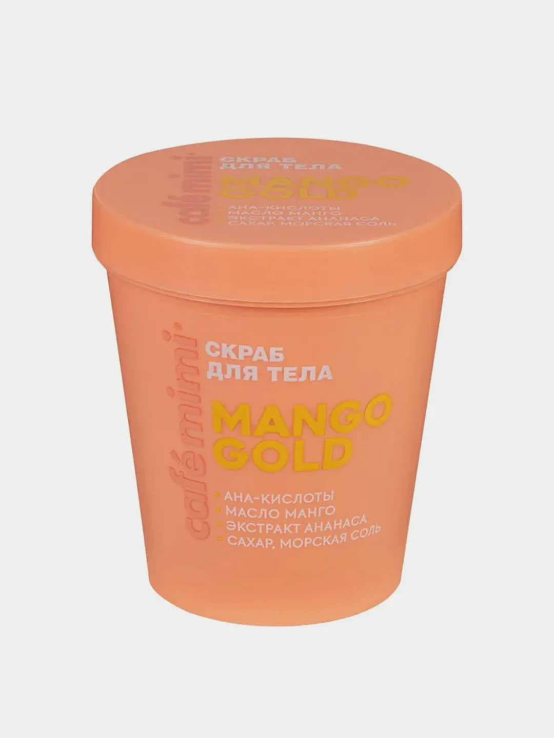 Скраб для тела Cafe mimi "MANGO GOLD", 250 г