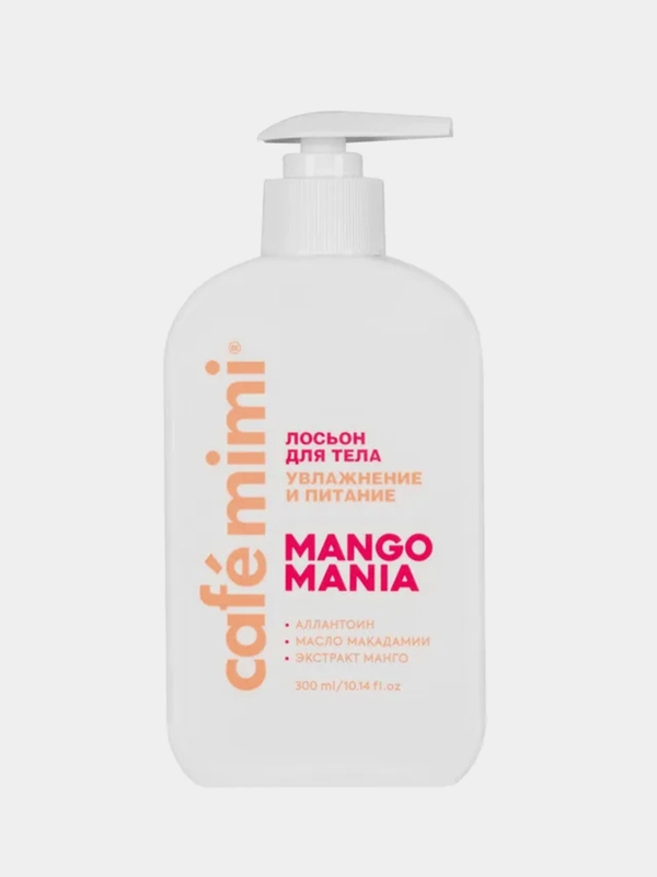 Лосьон для тела Cafe mimi "MANGO MANIA" увлажнение и питание, 300 мл