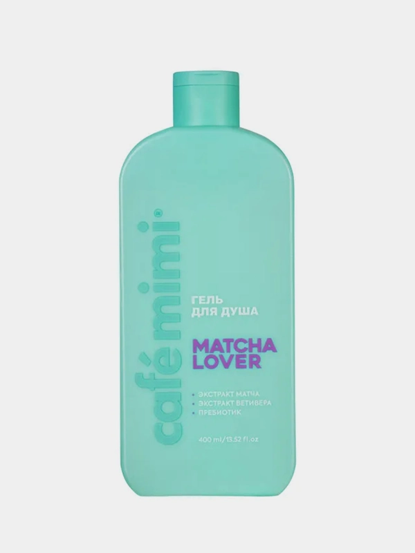 Гель для душа Cafe mimi "MATCHA LOVER", 400 мл