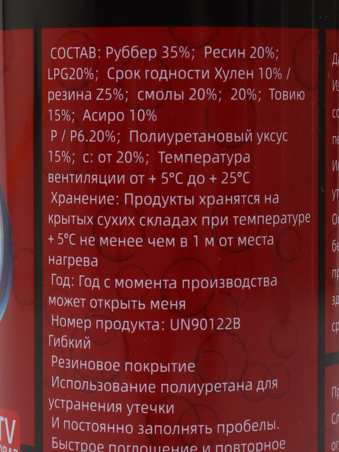 Черный фикс ПРО, 3 в 1, жидкая резина, герметик, клей, 4 цвета