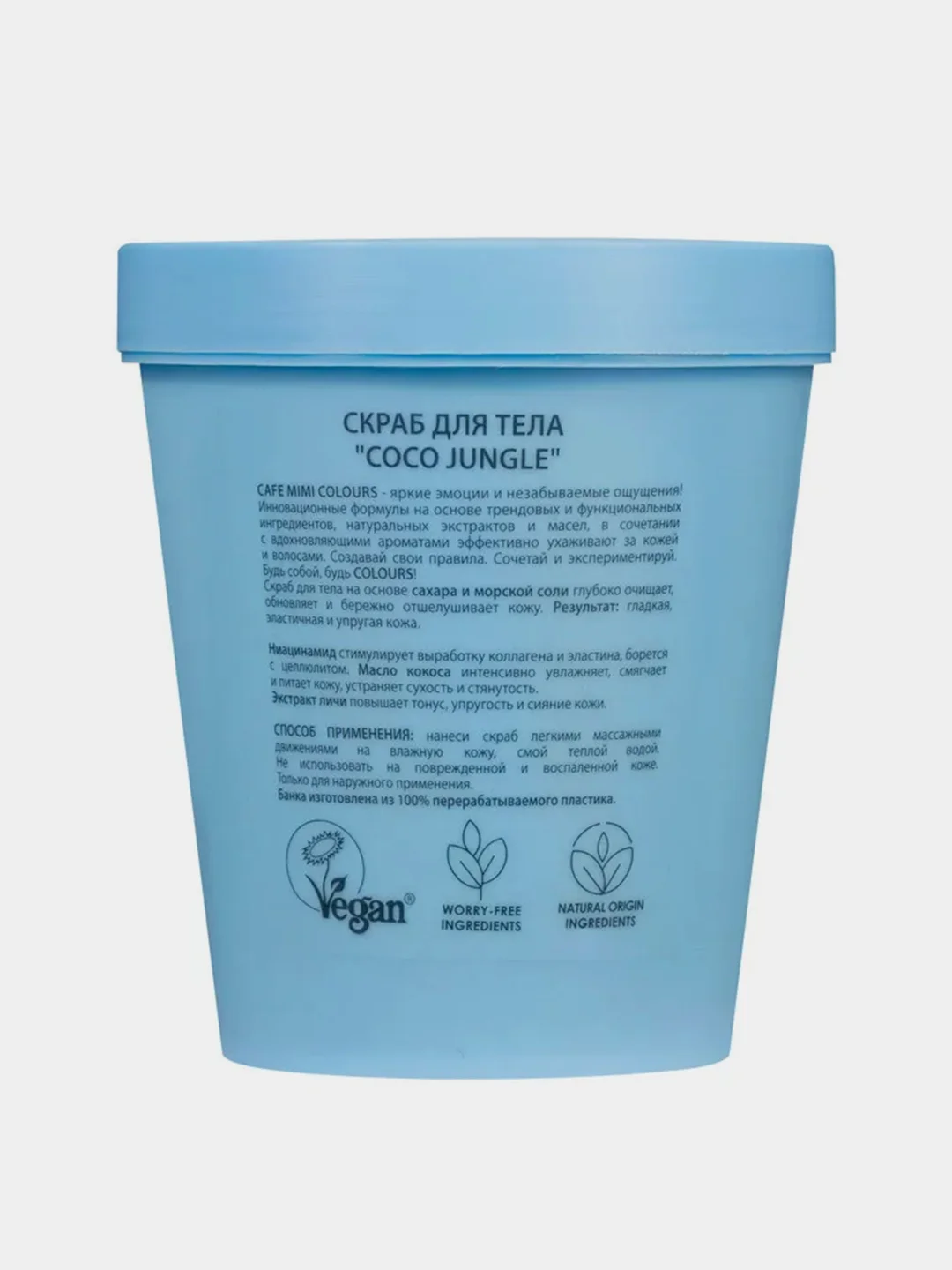Скраб для тела Cafe mimi "COCO JUNGLE", 250 мл