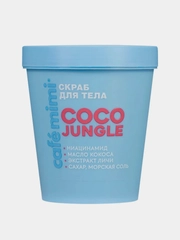 Скраб для тела Cafe mimi "COCO JUNGLE", 250 мл