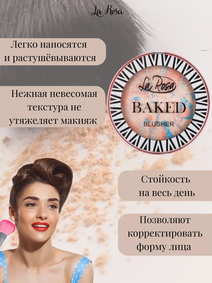 Бежевый меланж румяна для лица запеченные матовые