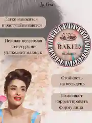 Бежевый меланж румяна для лица запеченные матовые