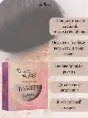 Бежевый меланж румяна для лица запеченные матовые