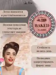 Бежевый румяна для лица запеченные матовые