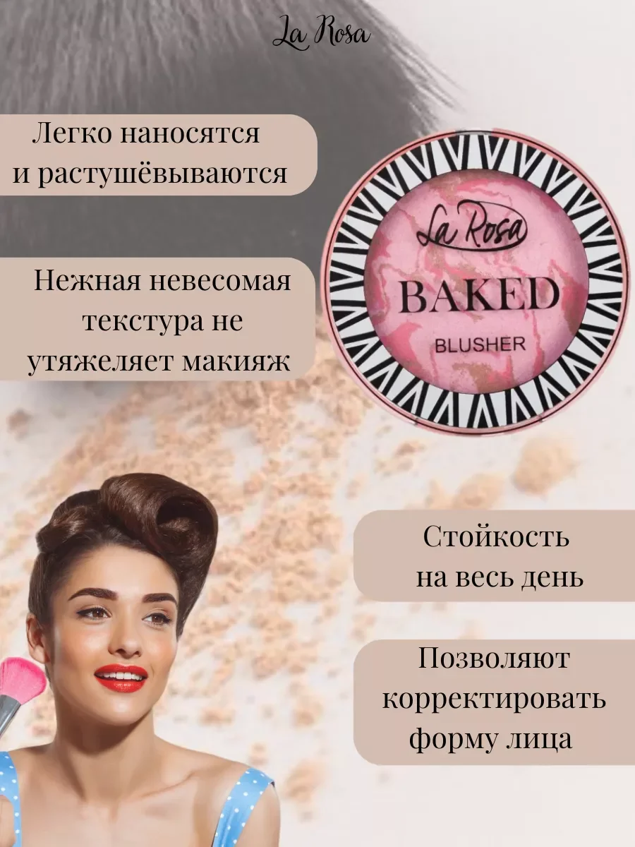 Розовый румяна для лица запеченные матовые