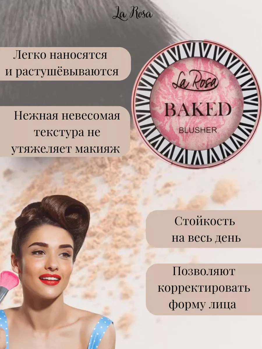 Конфетный румяна для лица запеченные матовые