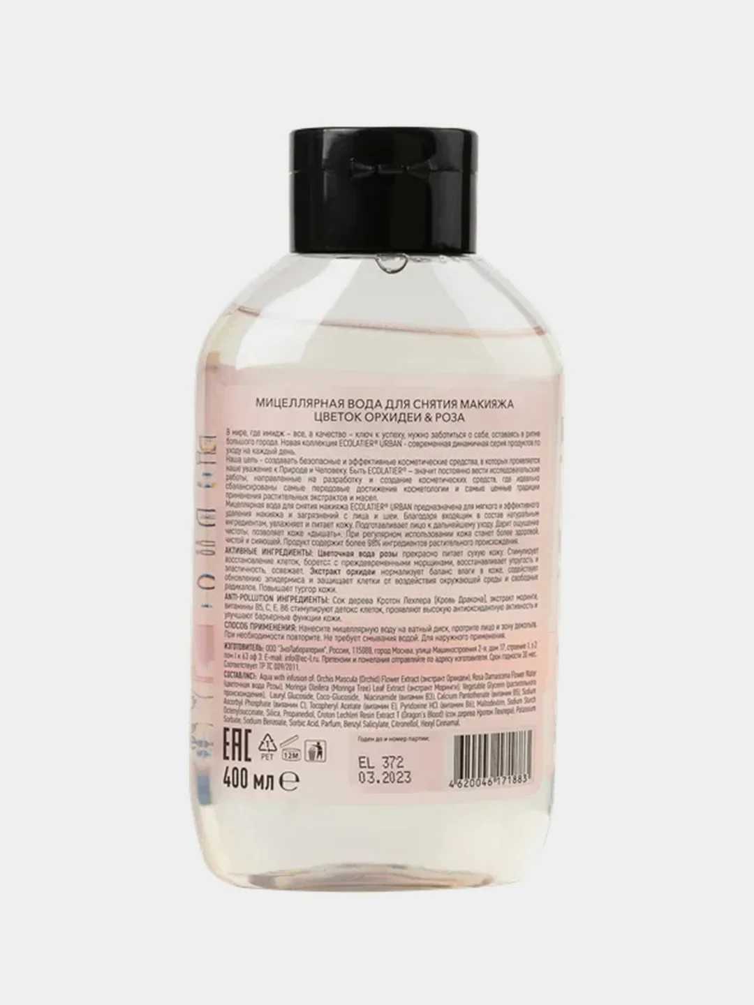 Мицеллярная вода для снятия макияжа ECOLATIER "Цветок орхидеи & роза", 400 мл