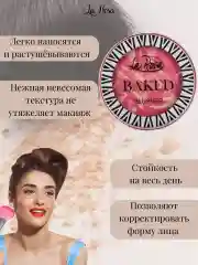 Марсала румяна для лица запеченные матовые