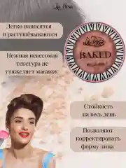 Коричневый румяна для лица запеченные матовые
