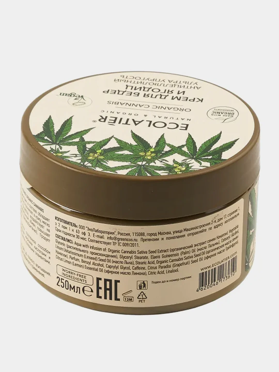 Крем антицеллюлитный ECOLATIER GREEN "Ультра упругость" ORGANIC CANNABIS, 250 мл