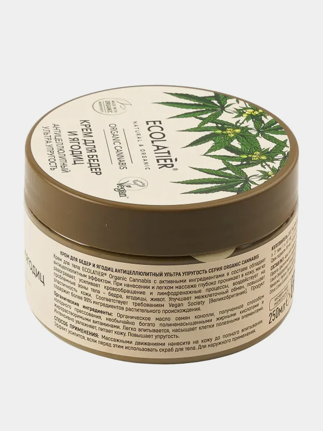Крем антицеллюлитный ECOLATIER GREEN "Ультра упругость" ORGANIC CANNABIS, 250 мл