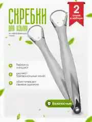 Серый скребок для чистки языка, стальной