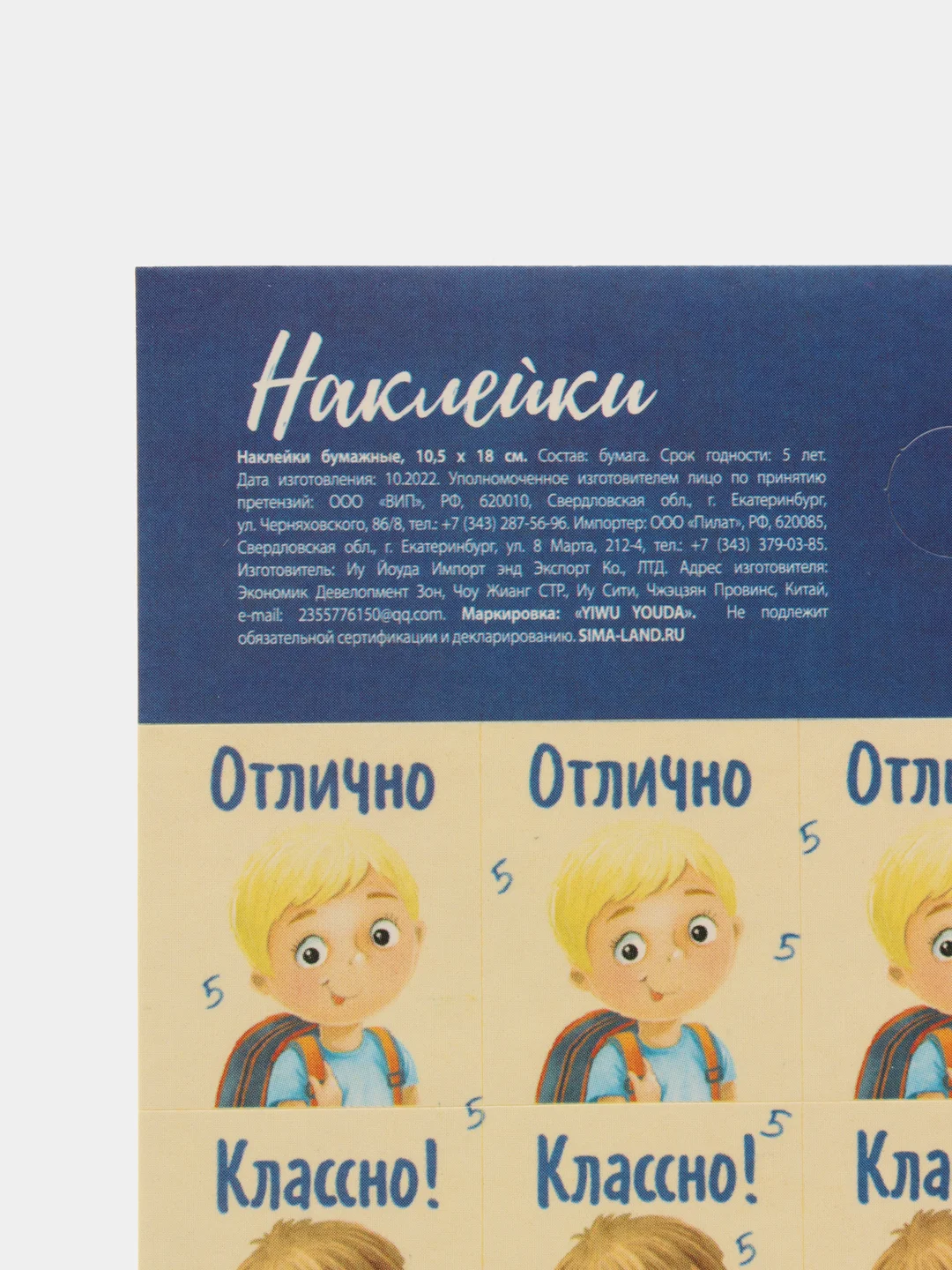 Лайм наклейки-оценки