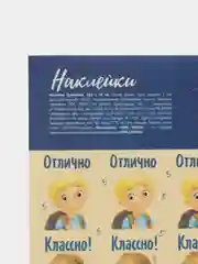 Лайм наклейки-оценки