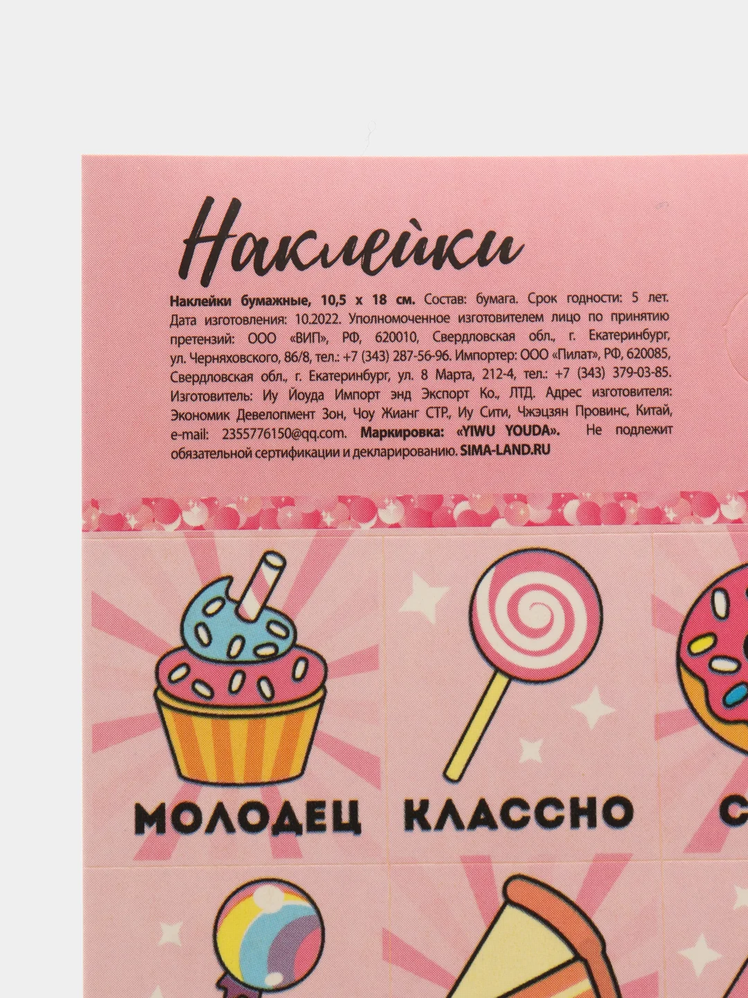 Лимонный наклейки-оценки