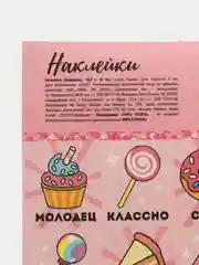 Лимонный наклейки-оценки