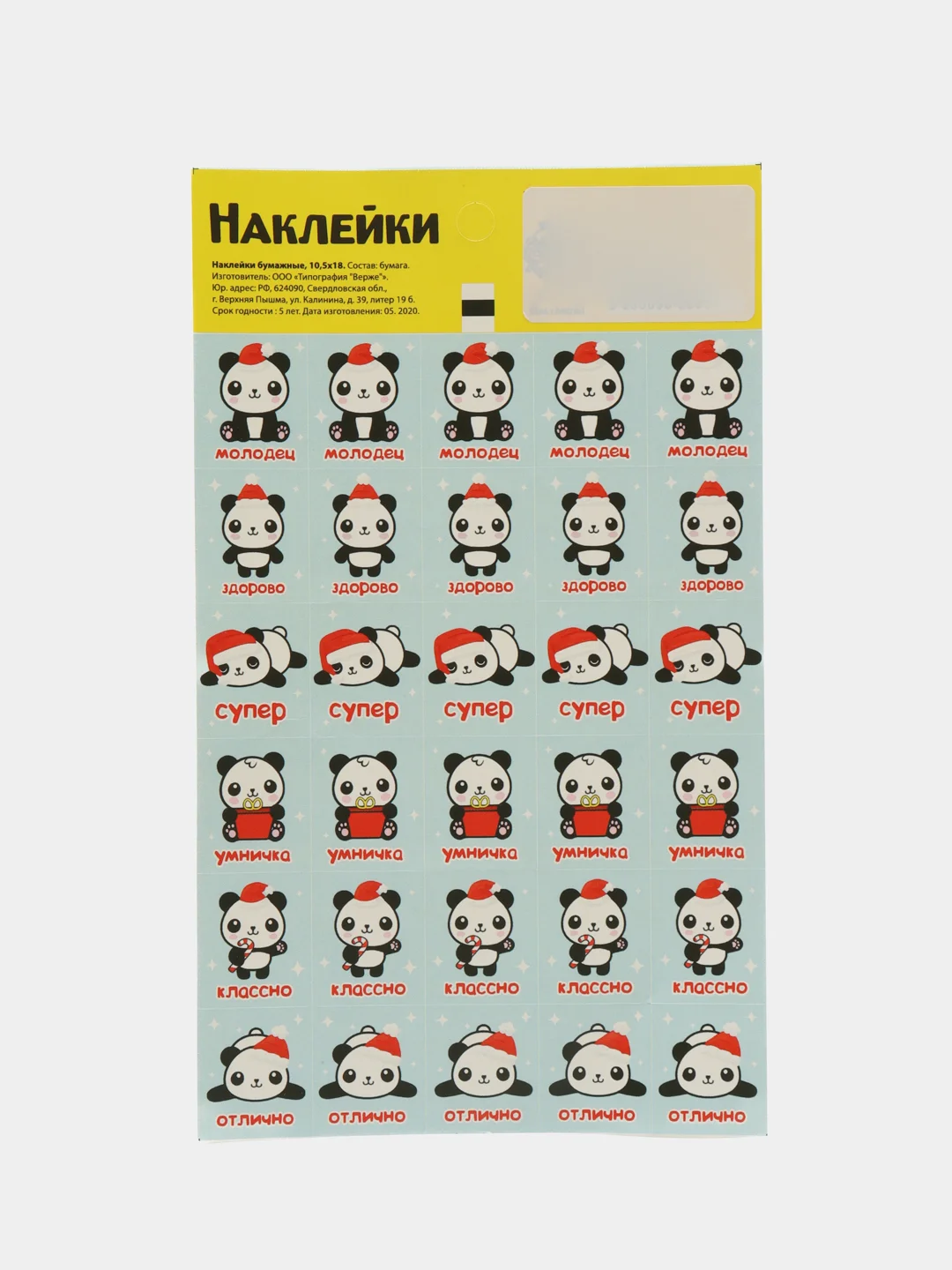 Ледяной наклейки-оценки