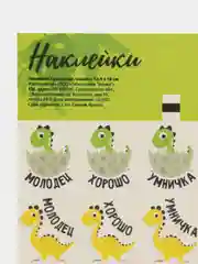 Лесной зеленый наклейки-оценки
