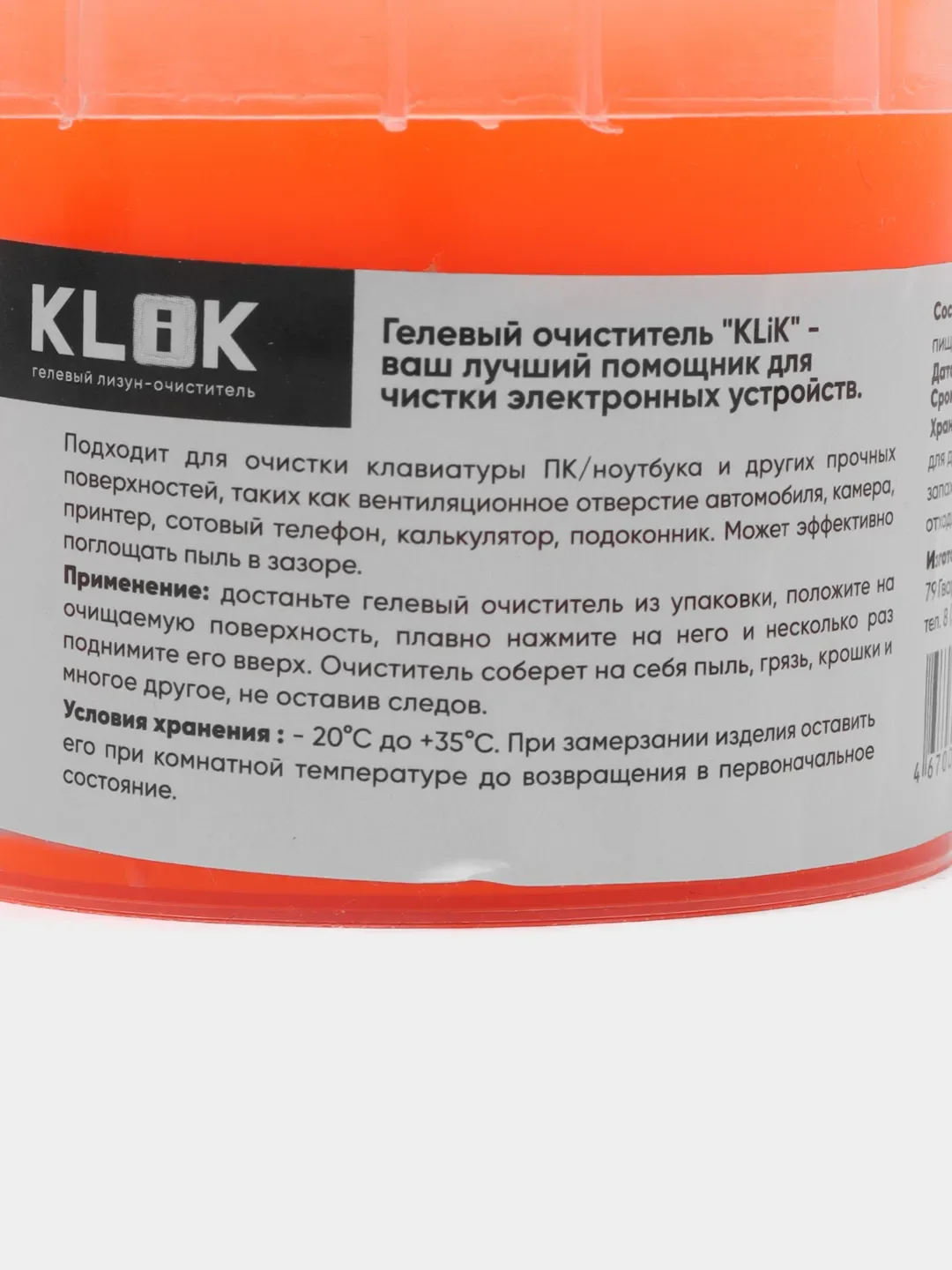 Оранжевый гелевый лизун, очиститель пыли для клавиатуры и салона автомобиля
