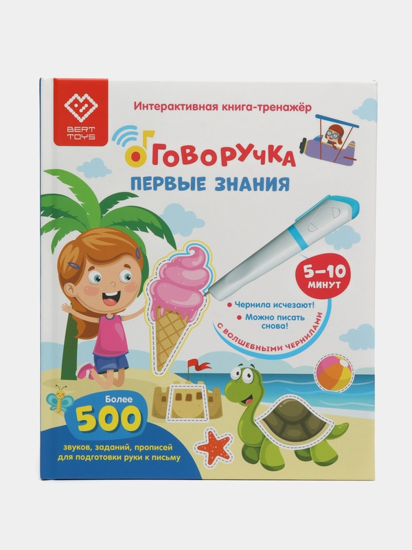 Обучающая книга тренажер для письма - Первые знания