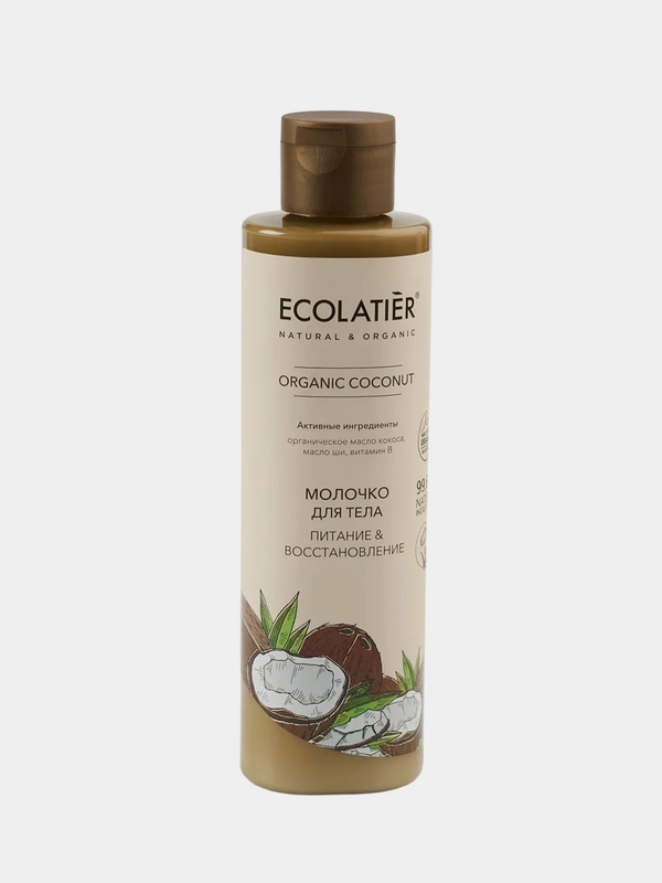 Молочко для тела ECOLATIER GREEN "Питание & Восстановление" ORGANIC COCONUT, 250 мл