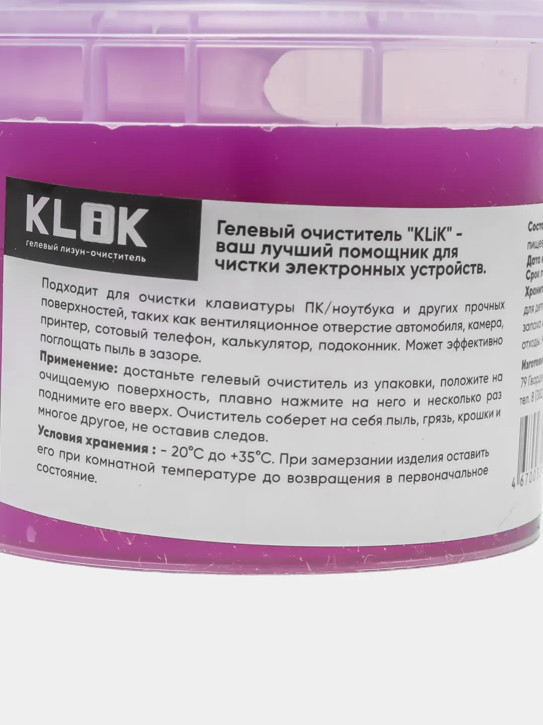 Фиолетовый гелевый лизун, очиститель пыли для клавиатуры и салона автомобиля