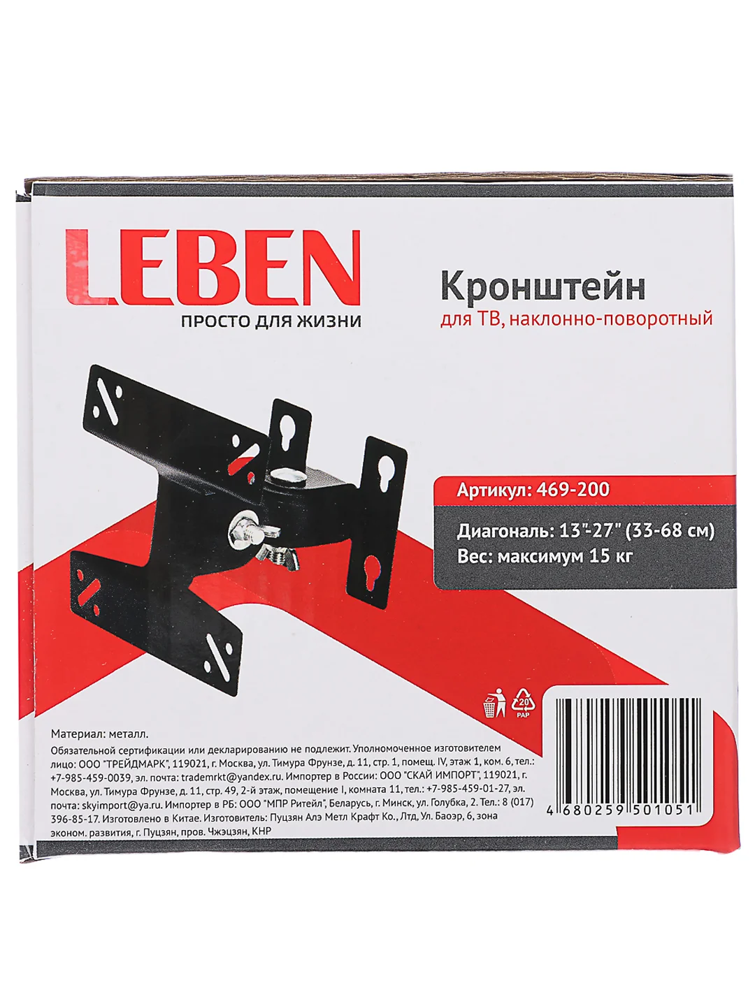 Кронштейн для ТВ наклонно-поворотный, для телевизора,13"-27", до 15кг, 75x75 до 100x100 мм