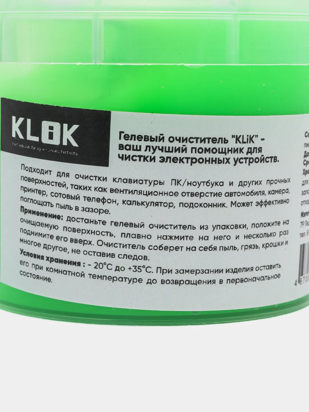 Зеленый гелевый лизун, очиститель пыли для клавиатуры и салона автомобиля