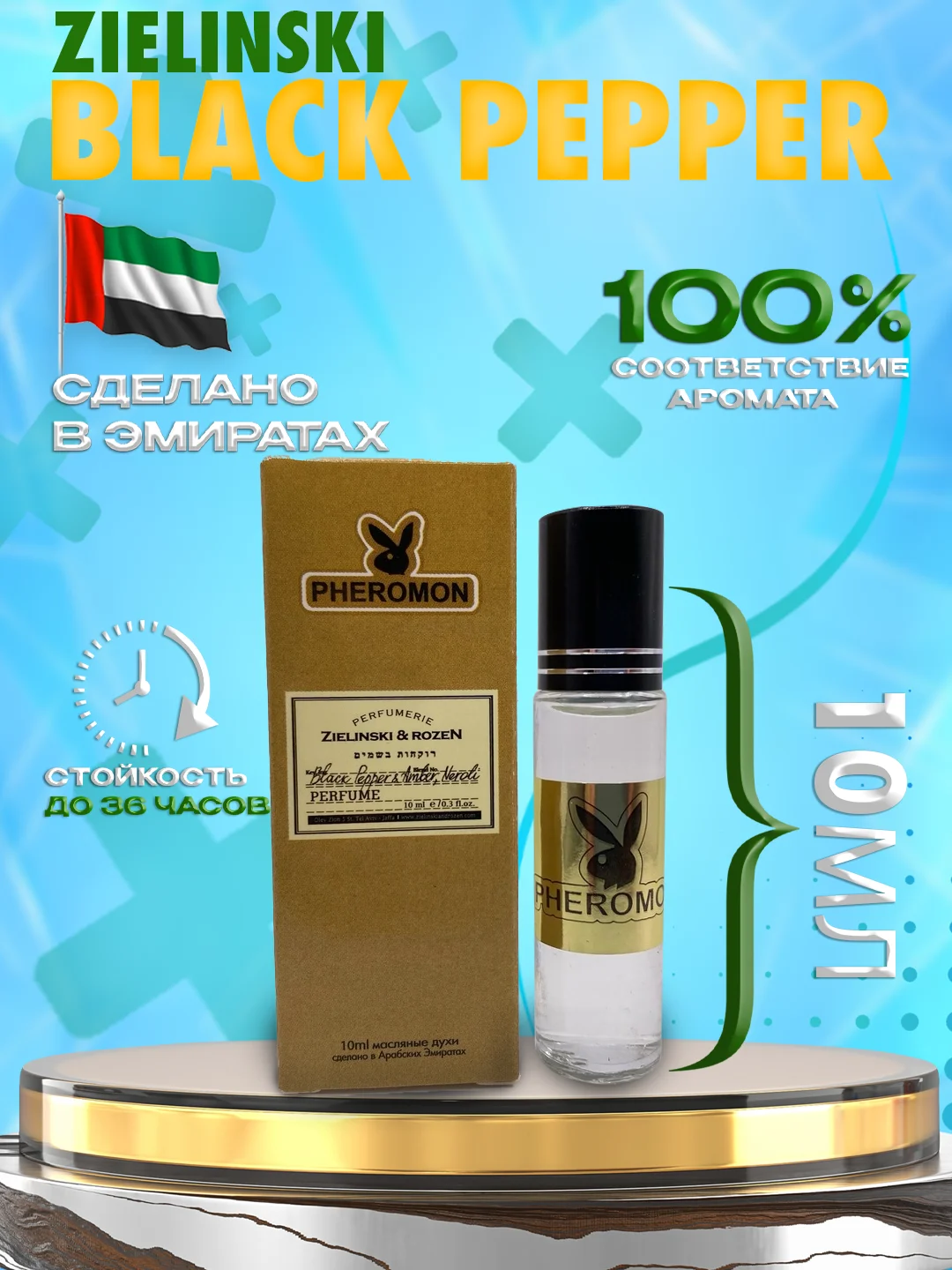 Белый духи масляные по мотивам, 10ml